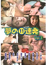 NAGA-031 DVD Cover