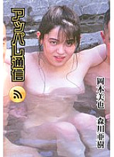 NAGA-216 DVD Cover