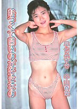 NAGA-223 DVD Cover