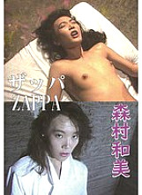 NAGA-236 DVDカバー画像