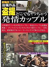 BAR-008 Sampul DVD