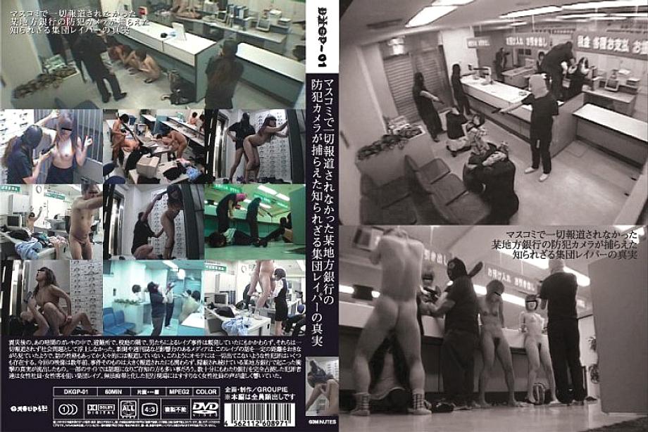 DKGP-01 DVD封面图片 
