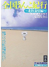 VRXS-001 DVD Cover