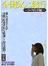 VRXS-007 Sampul DVD