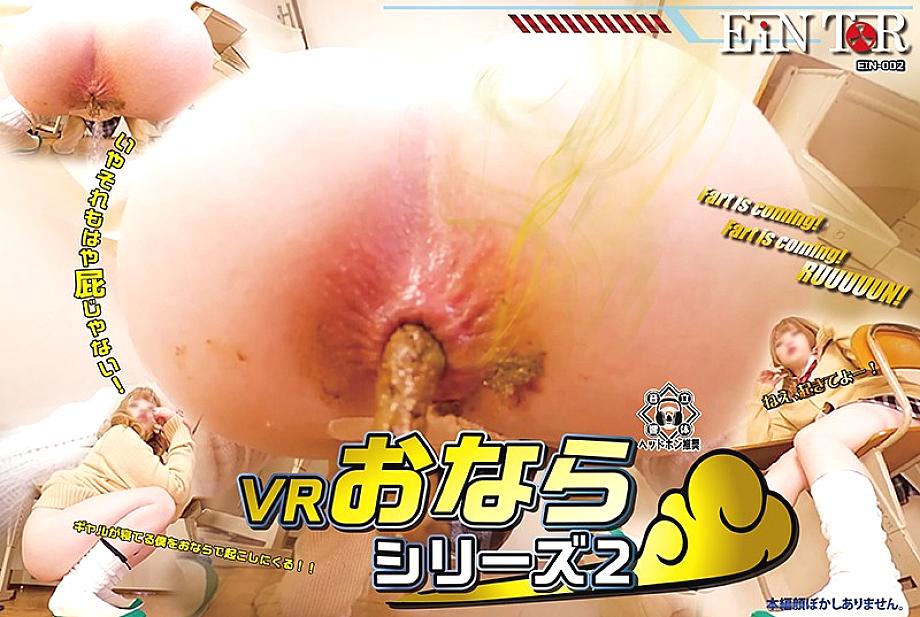 EIN-002 Sampul DVD