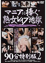 TOD-21 DVD Cover