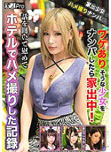 SPRO-057 DVDカバー画像