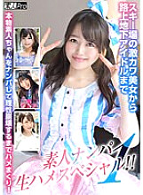 SPRO-075 Sampul DVD