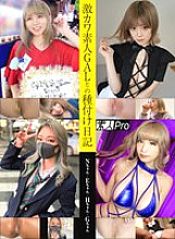 SPRO-144 DVDカバー画像