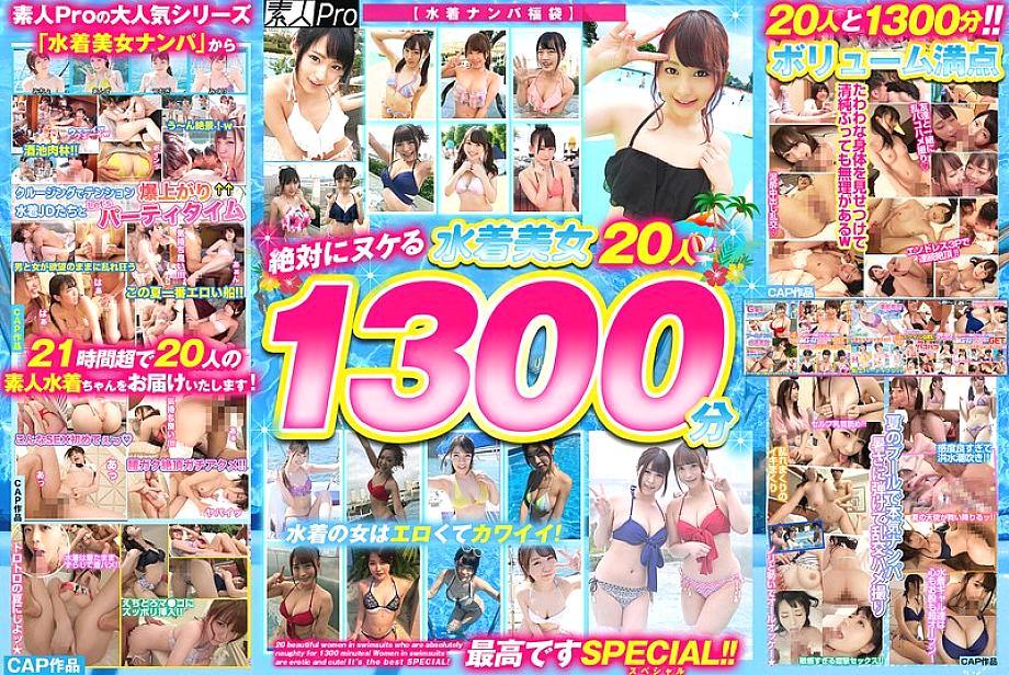SPROZ-001 DVD Cover