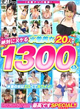 SPROZ-001 DVD Cover