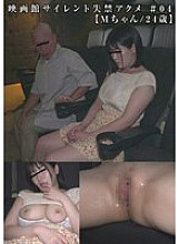 DG-386 DVD Cover