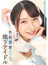 STSK-155 DVD封面图片 