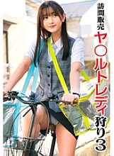 STSK-189 Sampul DVD
