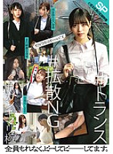 STSK-196 DVDカバー画像