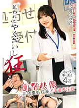 STSK-197 DVD Cover