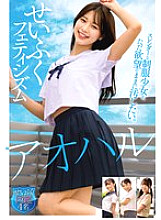 STSK-198 DVD Cover