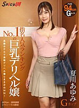SPIVR-060 DVD封面图片 