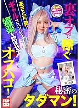 HMLG-006 DVD Cover
