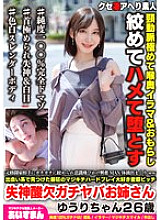 BEAF-143 Sampul DVD