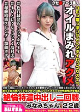 BEAF-196 DVD封面图片 