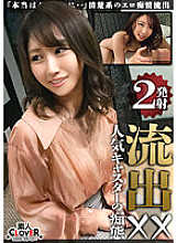 STCV-135 Sampul DVD