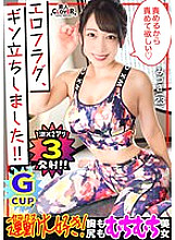 STCV-179 DVD Cover