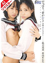 AICWM-087 Sampul DVD