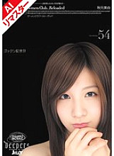 AIDJE-011 DVDカバー画像