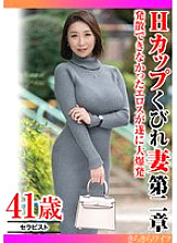 TYVM-386 DVD Cover