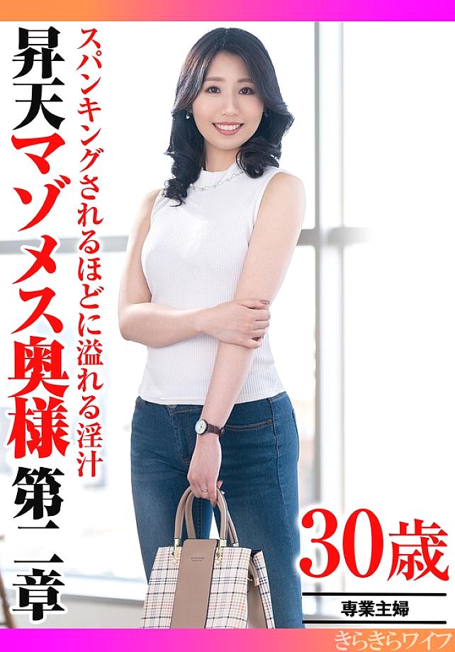 TYVM-408 Sampul DVD