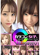 COLJ-001 DVD Cover
