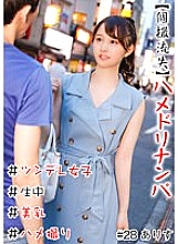 HNHU-028 DVDカバー画像
