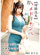 HNHU-041 DVD Cover
