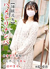 HNHU-042 Sampul DVD