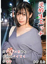 HNHU-047 Sampul DVD