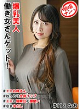 HNHU-113 Sampul DVD