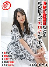 HNHU-134 DVD Cover