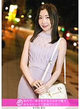 HNHU-174 DVD封面图片 