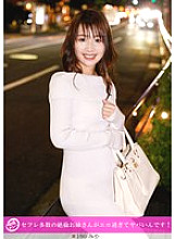 HNHU-180 DVDカバー画像