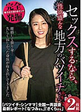 PESS-006 DVD Cover