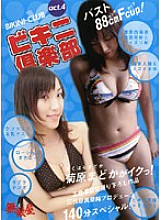BKC-04 Sampul DVD