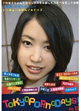 TPD-13 DVD Cover