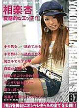 YRG-007 DVD Cover