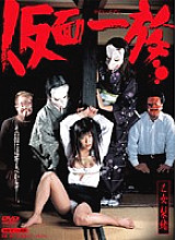 JML-117 Sampul DVD