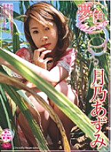 IMGS-003 DVDカバー画像