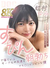 DEVR-027 DVDカバー画像