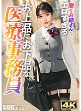 MAAN-01104 DVD Cover