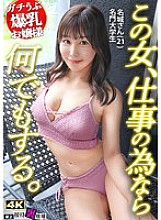 MAAN-01114 DVD封面图片 