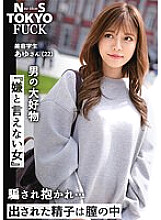SUKE-175 Sampul DVD